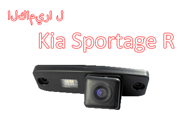 Waterproof Night Lamp Car Rear View Backup Camera Special For KIA SPORTAGER,CA-860
